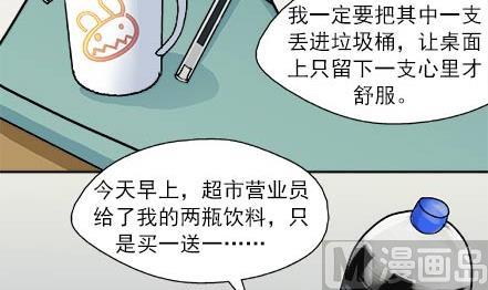 🍔恋爱教父 第07话 第6页