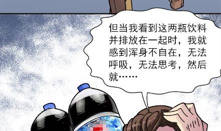 🍔恋爱教父 第07话 第8页