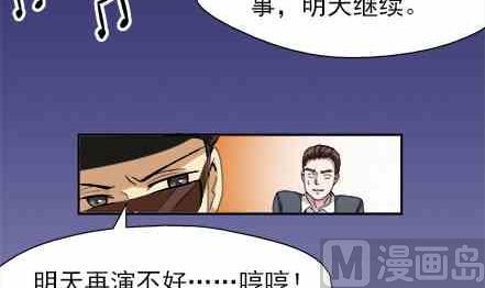 🍔恋爱教父 第61话 第3页