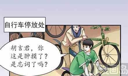 🍔恋爱教父 第61话 第6页