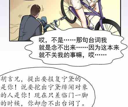 🍔恋爱教父 第61话 第7页