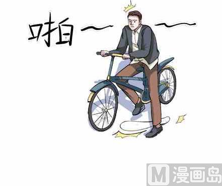 🍔恋爱教父 第61话 第9页