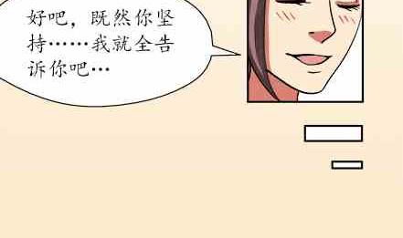 🍔恋爱教父 第63话 第11页
