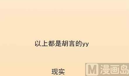 🍔恋爱教父 第63话 第12页