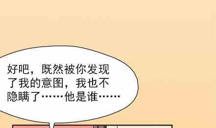 🍔恋爱教父 第63话 第13页