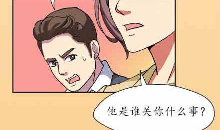 🍔恋爱教父 第63话 第14页