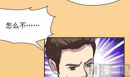 🍔恋爱教父 第63话 第15页