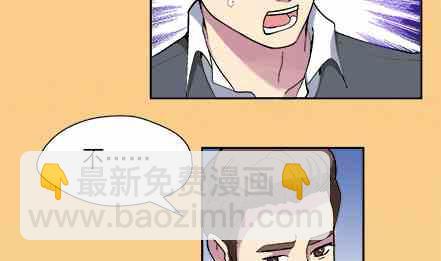 🍔恋爱教父 第63话 第16页