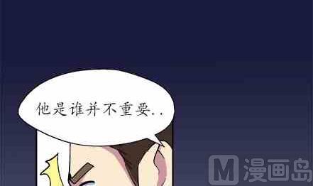 🍔恋爱教父 第63话 第21页