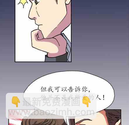 🍔恋爱教父 第63话 第22页