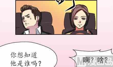 🍔恋爱教父 第63话 第3页