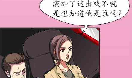 🍔恋爱教父 第63话 第5页