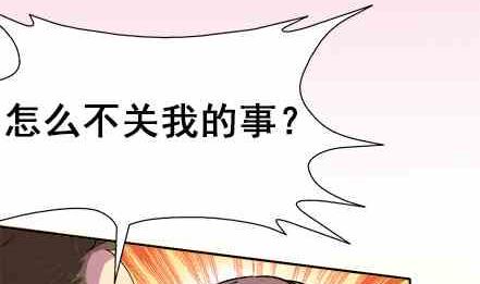🍔恋爱教父 第63话 第8页