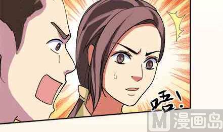 🍔恋爱教父 第63话 第9页