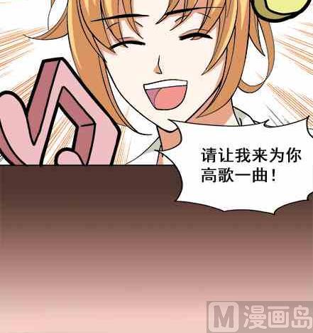 🍔恋爱教父 第65话 第12页