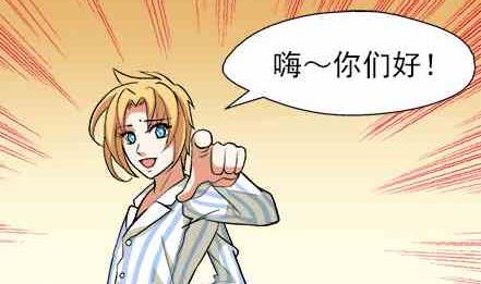 🍔恋爱教父 第65话 第2页