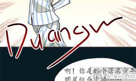 🍔恋爱教父 第65话 第3页