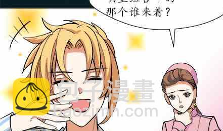 🍔恋爱教父 第65话 第4页