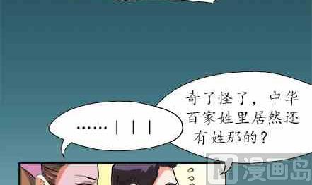 🍔恋爱教父 第65话 第6页