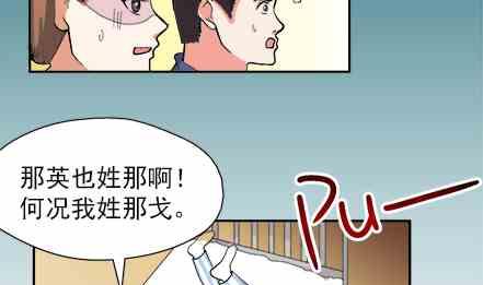 🍔恋爱教父 第65话 第7页