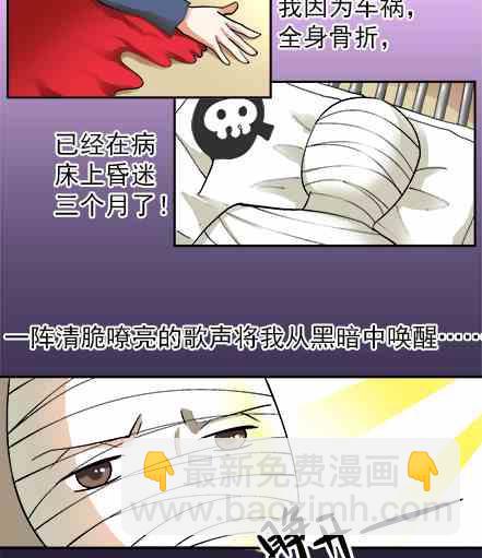 🍔恋爱教父 第67话 第4页