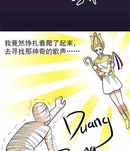 🍔恋爱教父 第67话 第5页