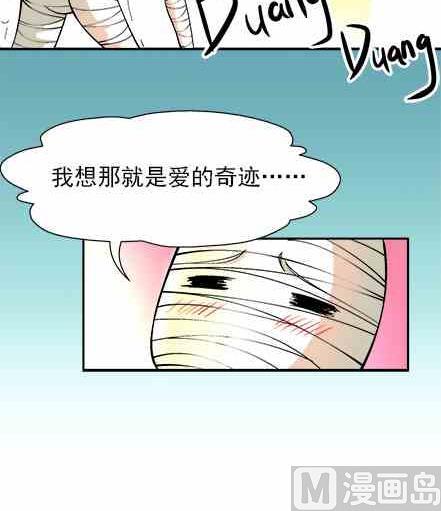 🍔恋爱教父 第67话 第6页