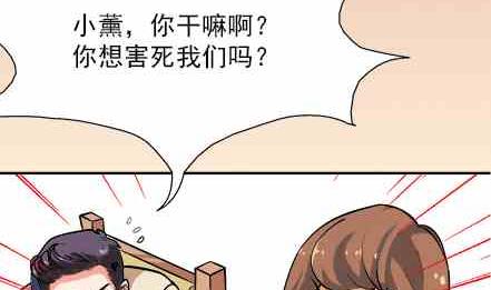 🍔恋爱教父 第69话 第14页