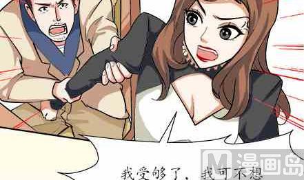 🍔恋爱教父 第69话 第15页