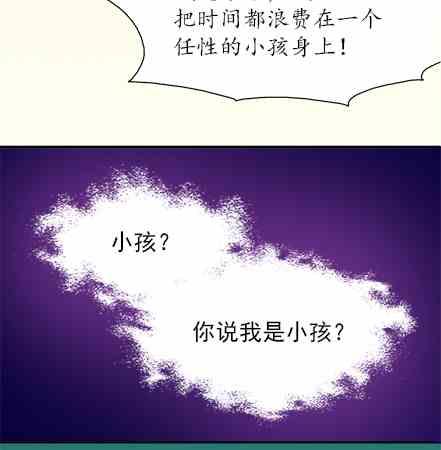 🍔恋爱教父 第69话 第16页