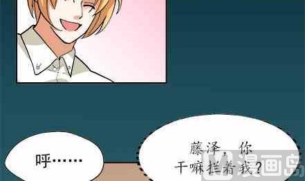 🍔恋爱教父 第69话 第3页