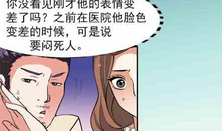 🍔恋爱教父 第69话 第5页