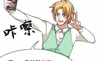 🍔恋爱教父 第69话 第7页