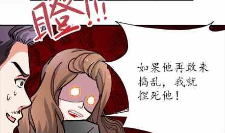 🍔恋爱教父 第71话 第10页