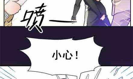 🍔恋爱教父 第71话 第14页