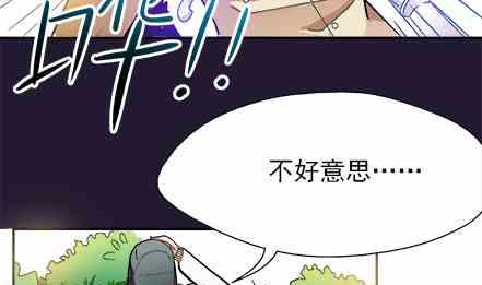 🍔恋爱教父 第71话 第16页