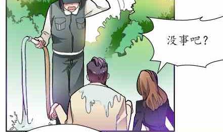 🍔恋爱教父 第71话 第17页