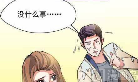 🍔恋爱教父 第71话 第18页
