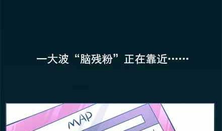 🍔恋爱教父 第71话 第2页