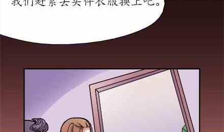 🍔恋爱教父 第71话 第20页