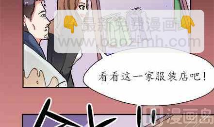 🍔恋爱教父 第71话 第21页