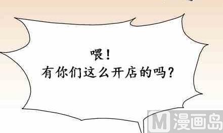 🍔恋爱教父 第71话 第24页