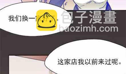 🍔恋爱教父 第71话 第26页