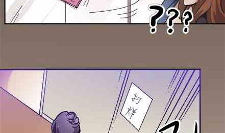 🍔恋爱教父 第71话 第29页