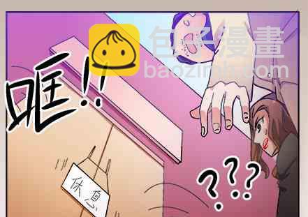 🍔恋爱教父 第71话 第31页