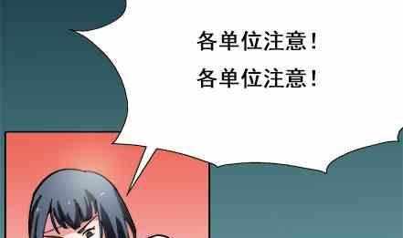 🍔恋爱教父 第71话 第4页