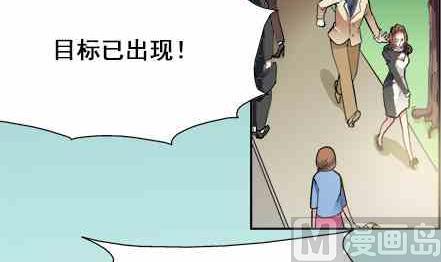 🍔恋爱教父 第71话 第6页