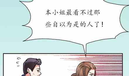🍔恋爱教父 第71话 第7页