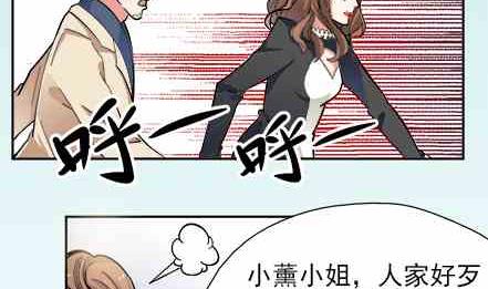 🍔恋爱教父 第71话 第8页