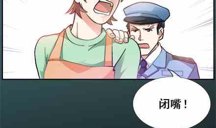 🍔恋爱教父 第73话 第10页
